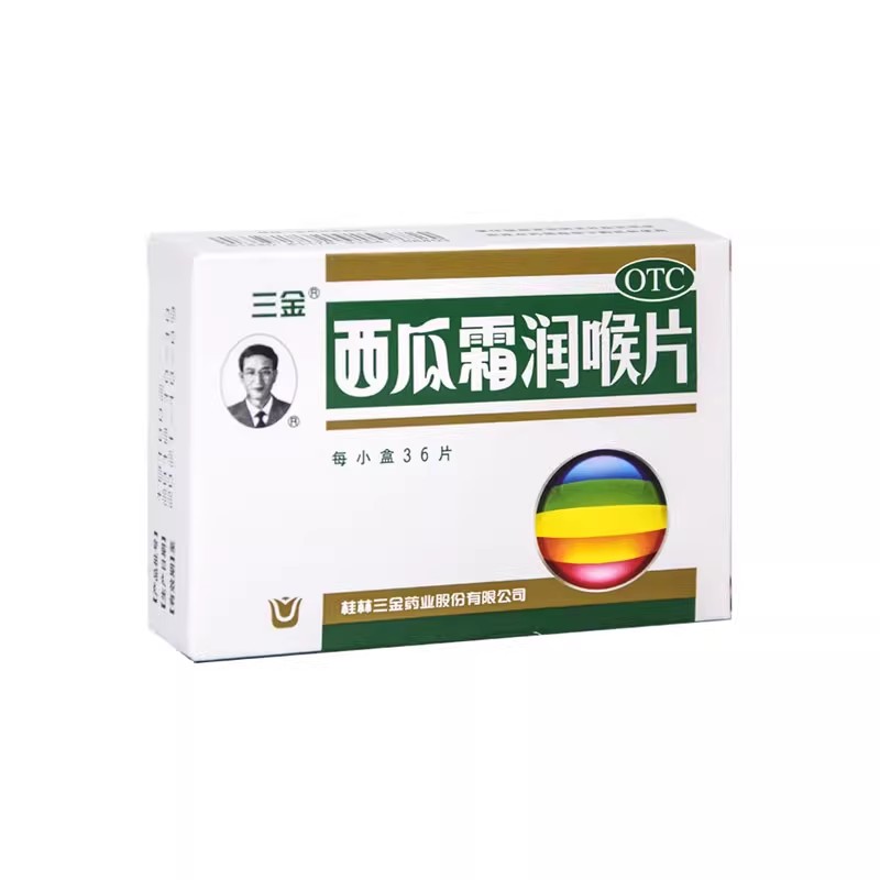 【三金】西瓜霜润喉片0.6g*36片/盒