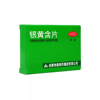 【地奥】银黄含片12片*2板/盒