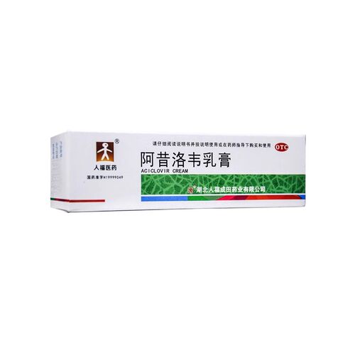【人福医药】阿昔洛韦乳膏3%*10g*1支/盒