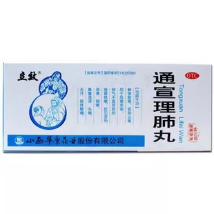 立效 通宣理肺丸 6g*10丸/盒