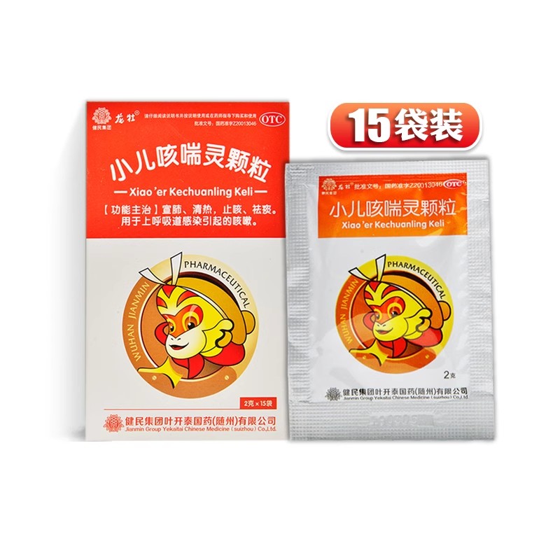 【龙牡】小儿咳喘灵颗粒2g*15袋/盒