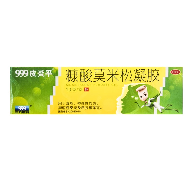 【999皮炎平】糠酸莫米松凝胶0.1%*10g*1支/盒