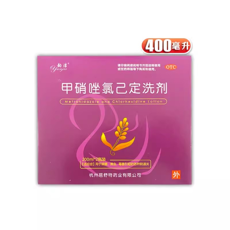 包郵韻潔 甲硝唑氯己定洗劑 200ml*2瓶/盒