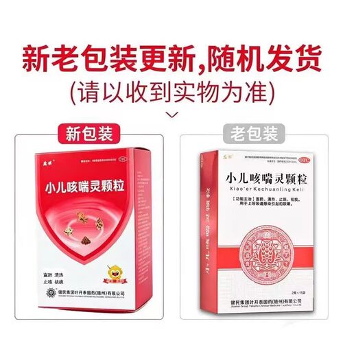 [龙牡]小儿咳喘灵颗粒2g*15袋/盒