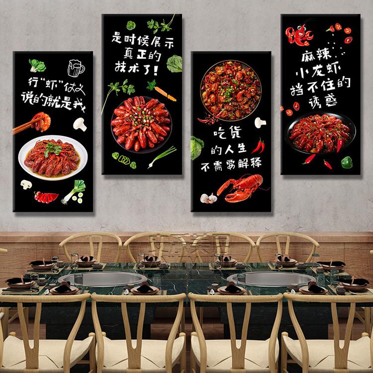 麻辣小龙虾墙面装饰画个性创意龙虾挂画烧烤火锅餐厅壁画饭店墙画图片