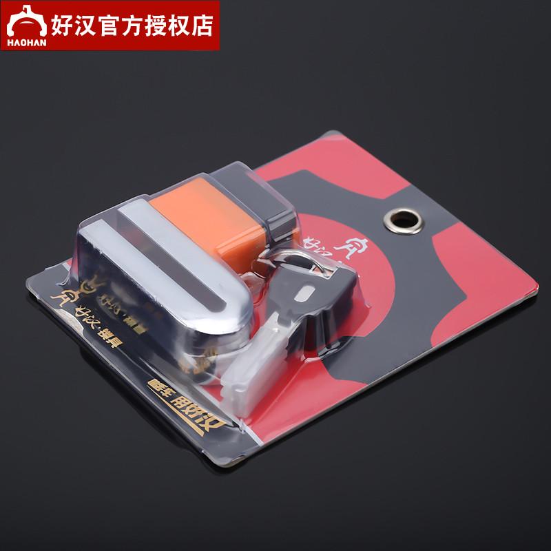 好汉碟刹锁电动车摩托车防盗锁电瓶车山地单车锁不锈钢碟锁刹车