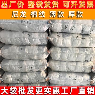 手套劳保耐磨工作防护加厚白棉纱棉线尼龙劳工劳动工人男工地干活