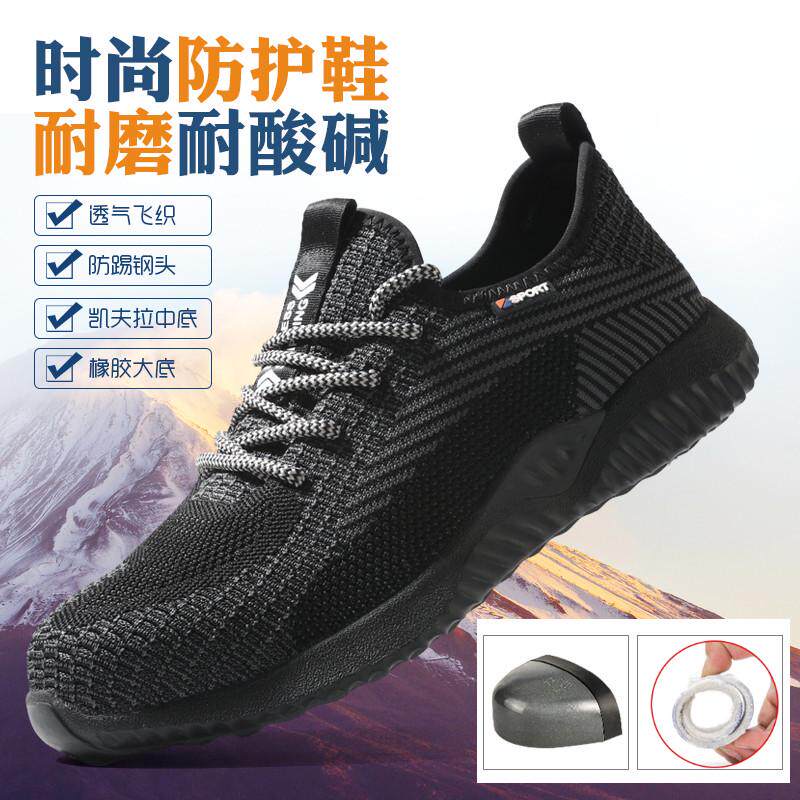 大码劳保鞋男士钢包头防砸防刺穿轻便透气软底时尚耐磨防护工作鞋
