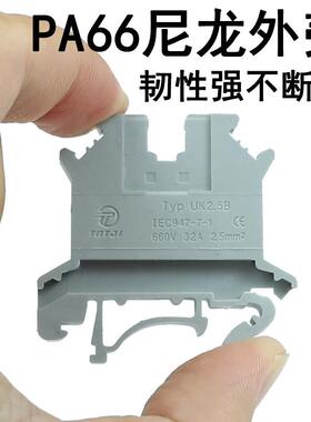 Typ UK-2.5B接线端子配电箱配电柜通用导轨组合端子排3N/5N/6N/10