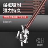 S2十字电批头强磁铁批嘴电动螺丝刀头钨钢披头手电钻头六角十字头