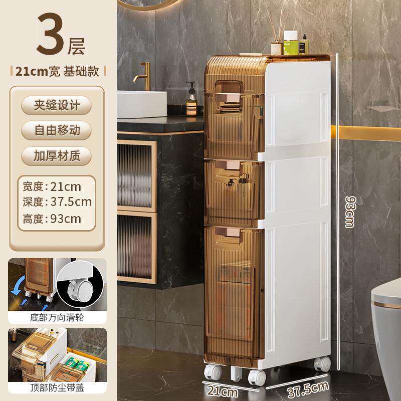7l8k储物柜抽屉式卫生间超窄缝隙边柜塑料夹缝收纳柜子浴室防水置