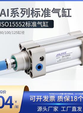气动小型气缸大全SAI63/80/100X50X100X150X200X250X300X350X400S