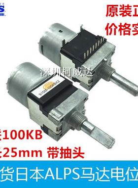 正品日本ALPS马达驱动电位器RK16812MG098 100KB×2双联8脚带抽头