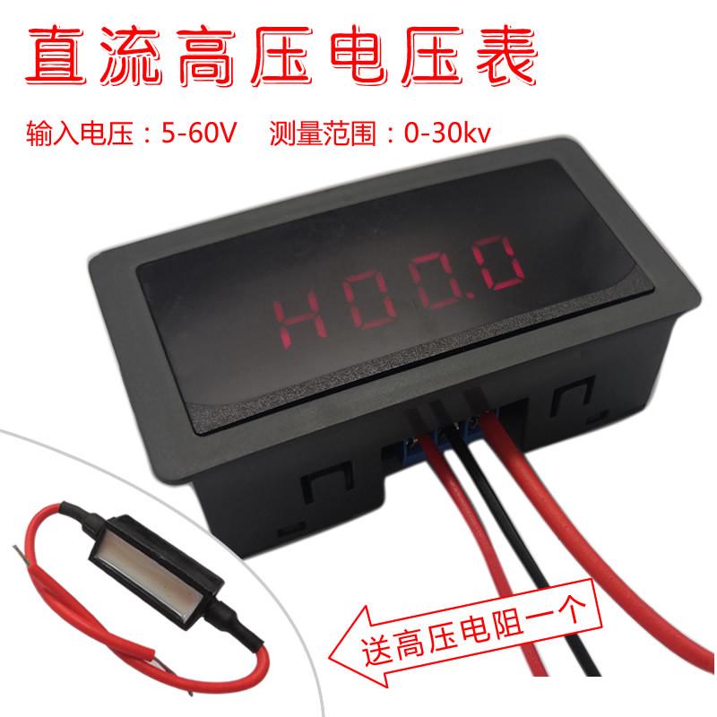 DC30KV50KV高压表直流数显高压电压表高压测试仪静电发生器高压表