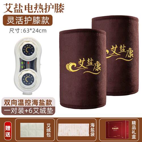 鸿元盐袋粗盐海盐热敷包电加热电热膝盖膝关节艾灸理疗热敷袋盐包