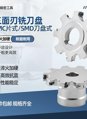 SMP三面刃铣刀盘套式片式数控三面刃可转位铣T型槽刀MPHT06 08 12