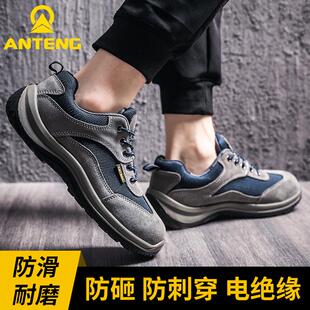 安腾劳保鞋男女夏季透气防砸防刺工作鞋轻便防臭工地绝缘安全鞋