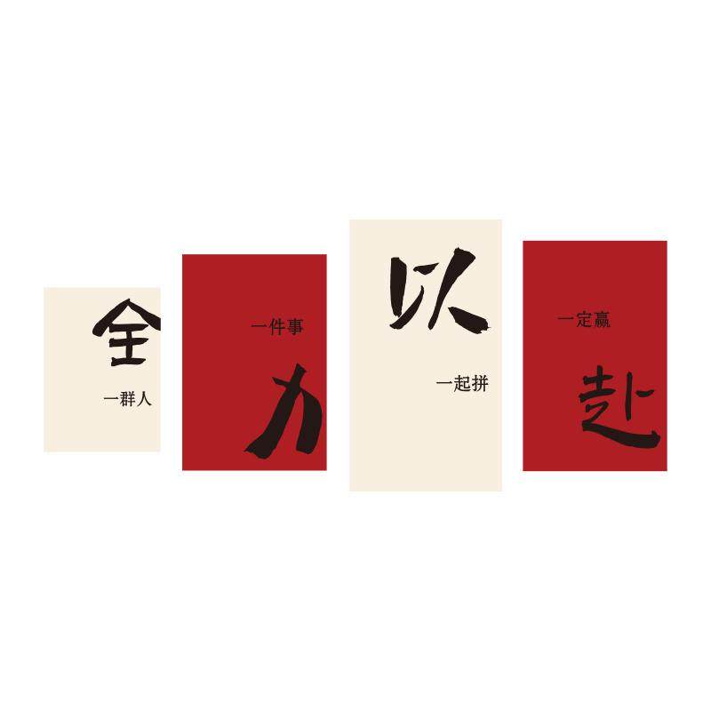 办公室墙面装饰画公司企业文化墙励志标语背景氛围布置进门形象贴,家居饰品,文化墙贴,淘宝优惠券,粉丝福利购,淘宝优惠卷