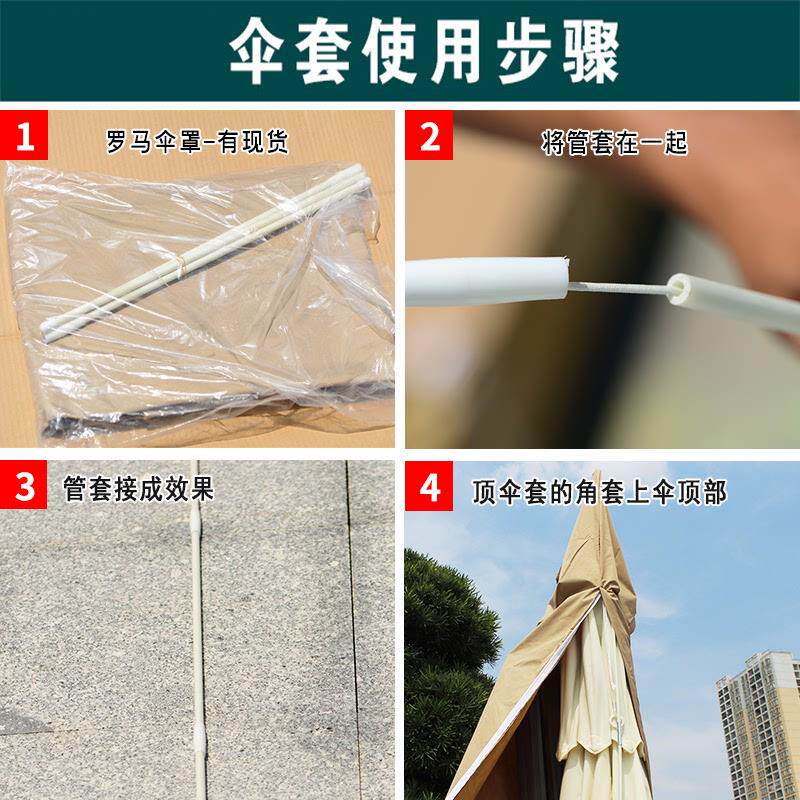远茂户外罗马伞伞罩遮阳伞庭院花园大太阳伞专用伞套防尘防晒,住宅家具,遮阳伞罩,淘宝优惠券,粉丝福利购,淘宝优惠卷