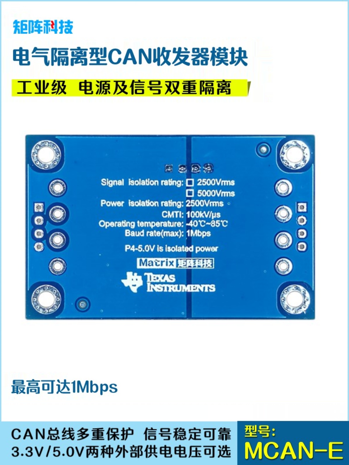 电气隔离型CAN收发器模块 工业级 50V33V供电可选 标准件/零部件/工业耗材 其他气动元件 原图主图