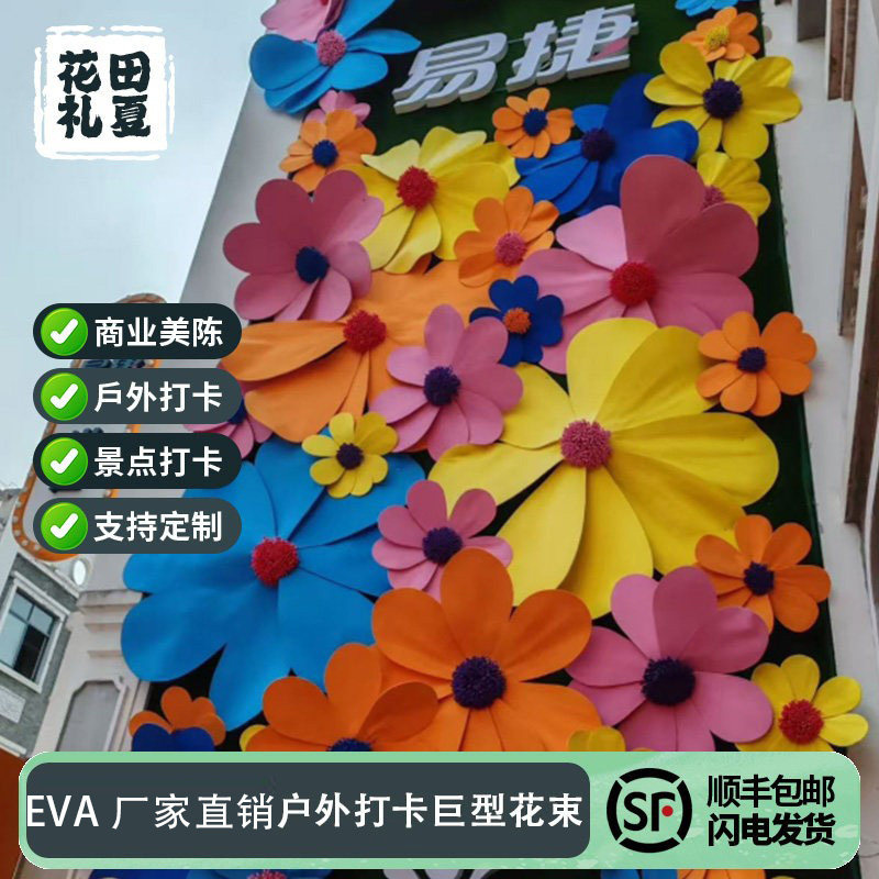 网红大型墙面仿真花雏菊户外装饰