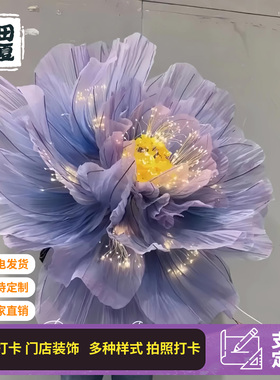 电动开合大型花会动的花机械花