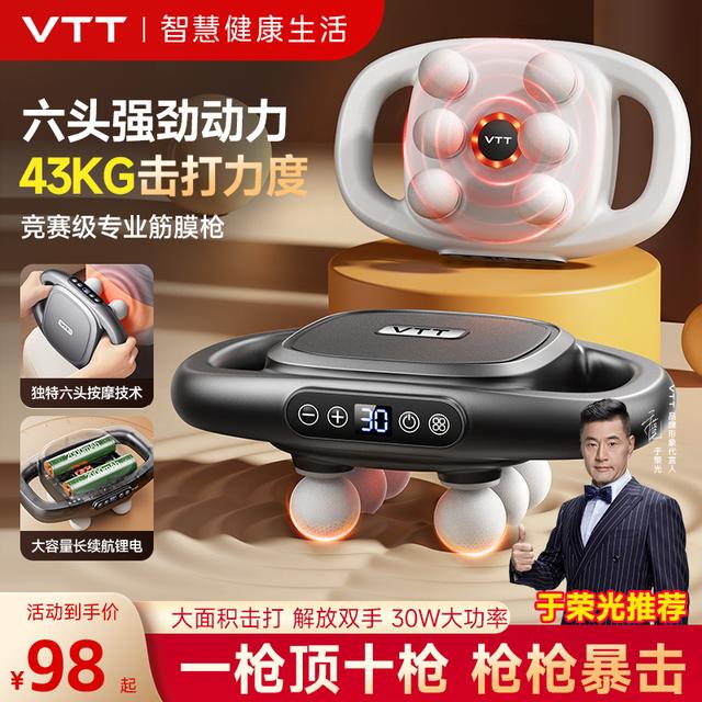 VTT专业级六头筋膜枪家用肌肉颈椎按摩器大力度深层放松按摩枪