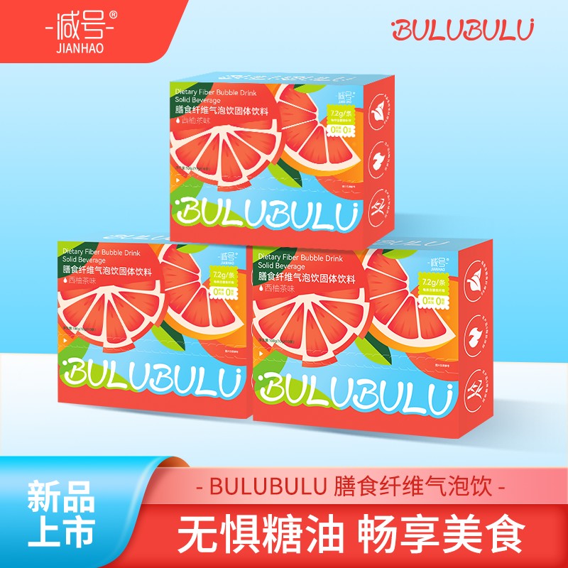 减号BULUBULU膳食纤维气泡饮西柚茶益生元液体沙拉10g*10条/盒3