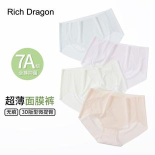 女士薄款 Rich DragonMini便攜盒裝 冰絲無痕歐若風內(nèi)褲 中腰超薄