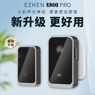 亦真无线门铃家用超远距离智能电子遥控老人呼叫器入户门铃铛叮咚