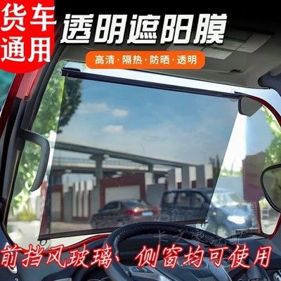 货车卡车行车遮阳帘自动伸缩式新款挡光帘大客车前挡防晒隔热遮阳
