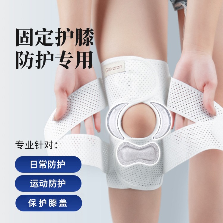 Galvaran专业护膝运动男膝盖女士关节跑步半月板保护套透气加压