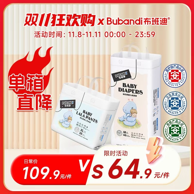 布班迪倾芯柔纸尿裤拉拉裤夏季超薄亲肤全包臀医护级舒适亲肤