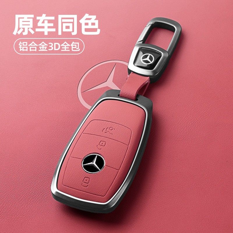 【5】奔驰e300l钥匙套gle350车24款c260l扣glb220壳200男glc高级