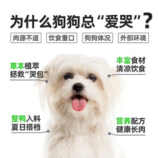全價(jià)全犬期 20斤 鴨肉梨通用緩解淚痕狗糧挑食犬糧大包裝 鮮糧說(shuō)