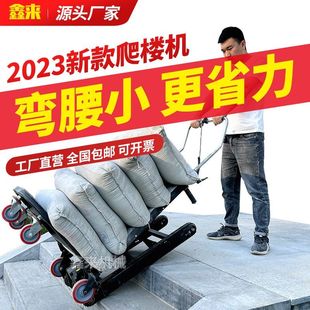 机上下楼梯搬运车重型家用桶装 电动爬楼机履带式 水冰箱建