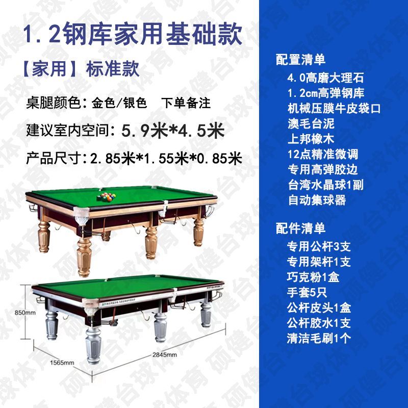 商用乔款台球桌台球钢库比赛标准型成人球房球厅中式黑八乔家用氏