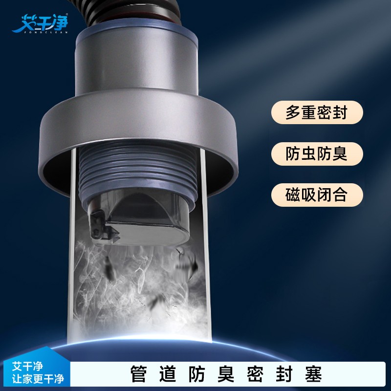 艾干净下水管防臭密封塞墙排地排通用浴室水槽防反水神器居家好物