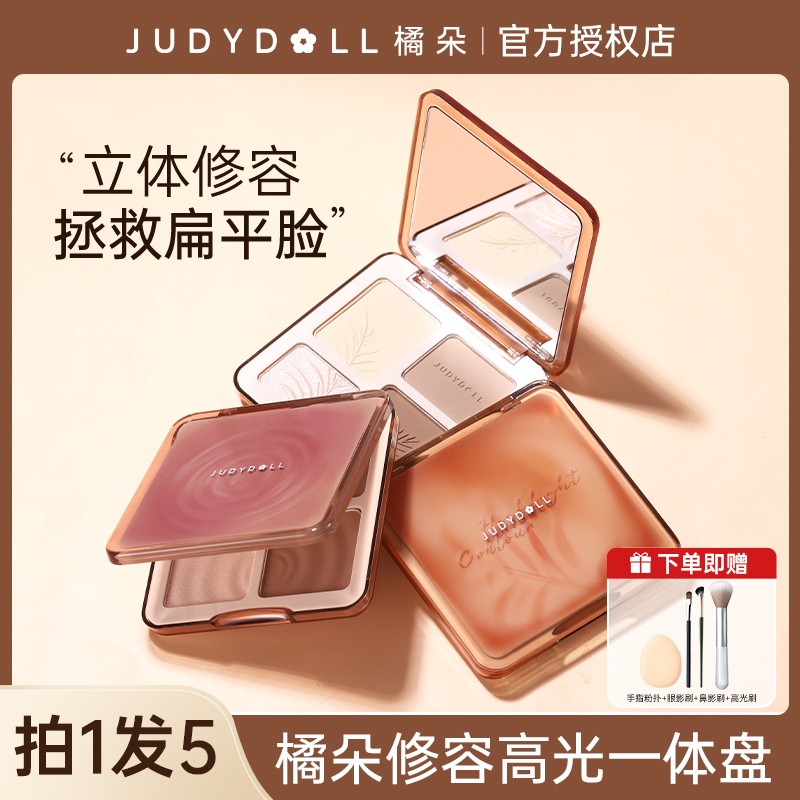 【拍1发5】橘朵修容盘高光修容一体盘眼影盘新手党哑光阴影橘朵修