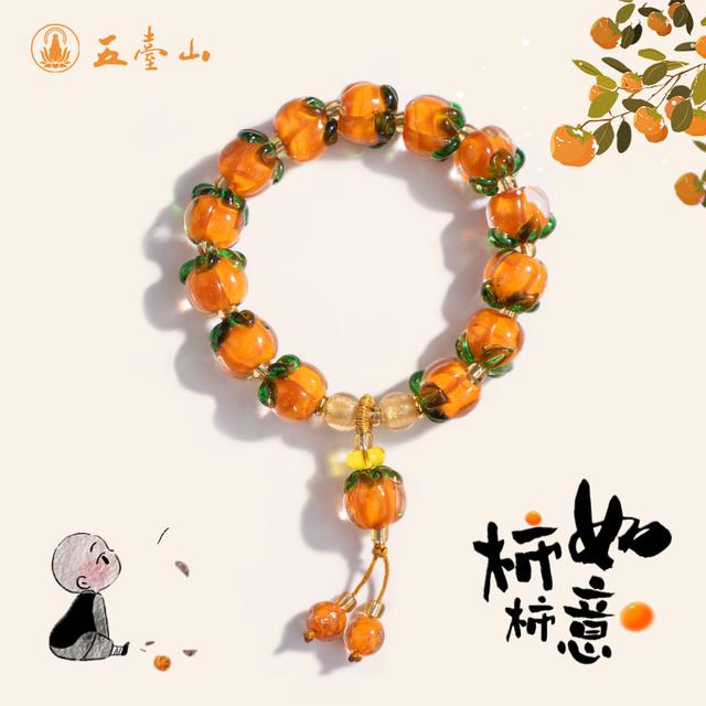 《柿柿如意》五台 2024新品柿柿如意琉璃单圈手串女款手工艺饰品