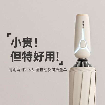 万人抢左都全自动反向雨伞大号加固加厚折叠收缩男女晴雨两用结实