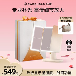 【女神节礼物】EASEHOLD忆镜皇室贝壳镜PRO智能触屏多功能化妆镜