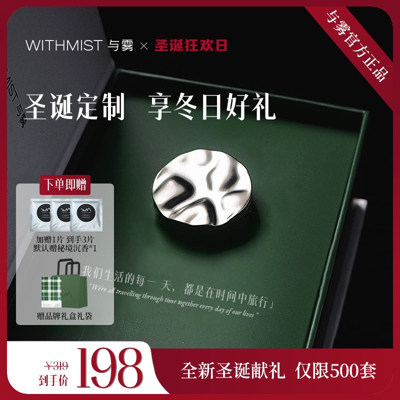 WITHMIST与雾车载香薰汽车出风口摆件礼物香氛持久淡香送礼小众香