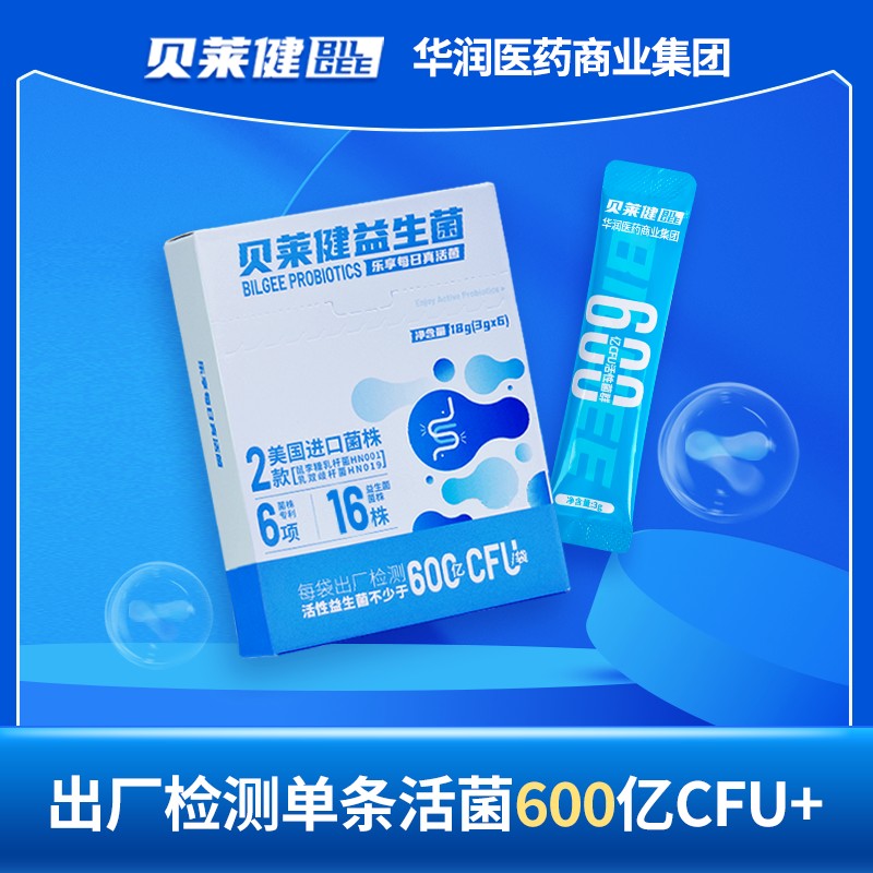华润医药商业贝莱健益生菌优选益生元肠道益生菌益生菌ty