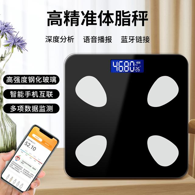 LOT智能体脂秤体重秤电子秤家用小型人体充电式称重计礼盒电子称