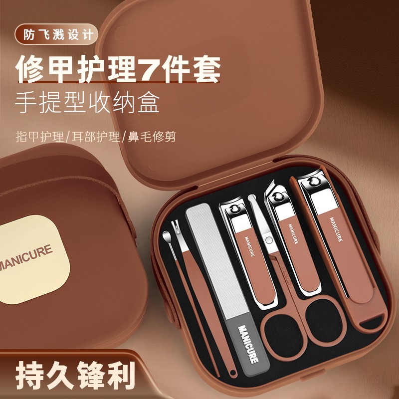 防飞溅指甲刀套装便携手提款修剪指甲剪刀美甲修甲指甲钳个护工具