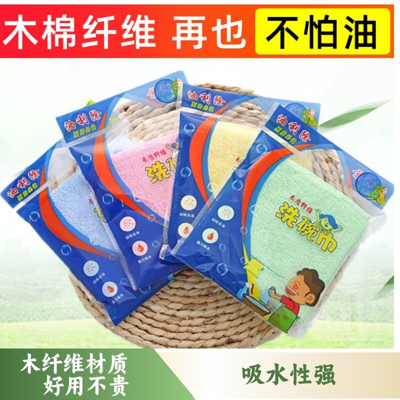 【13条+3条试用】油利除洗碗巾洗碗布吸水加厚免洗不沾油洗碗布抹