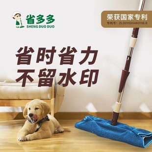 省多多无水印拖把家用无痕拖布平拖吸水干湿两用拖布拖把旋转拖把