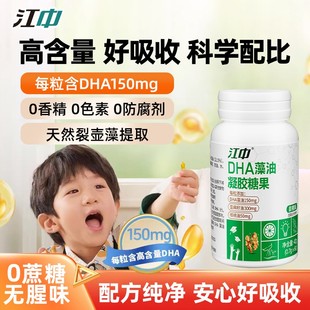 情人节DHA藻油150mg高纯度好吸收dha核桃油麻籽油正品