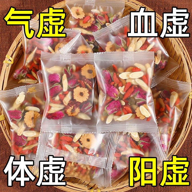 黄芪党参当归枸杞子红枣玫瑰花茶男女独立包装养生花茶150克15包Y
